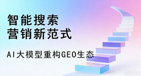 博兴县全域优化生态，构建品牌全网协同、区域深耕的流量增长体系