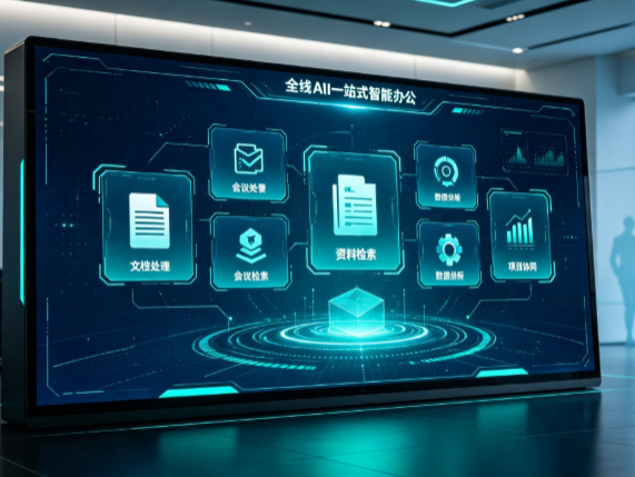 博兴县百度搭子全域 AI 走红，一站式打通企业全流程智能办公