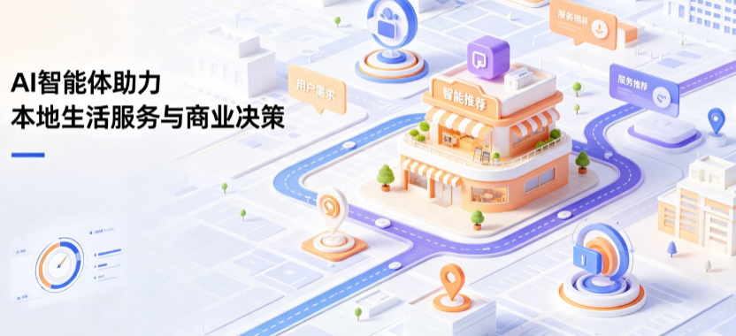 博兴县线下门店经营升级：AI 智能体 Geo 优化赋能连锁商业全域经营决策