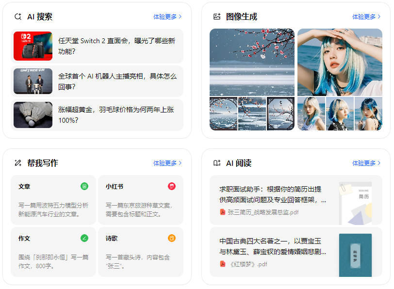 博兴县智能搜索迎来升级 豆包搜索优化重塑线上内容运营方式