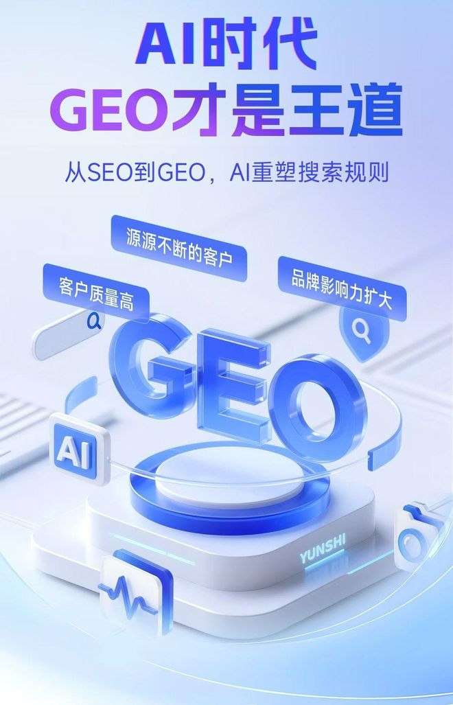 标准化赋能博兴县本地数字营销 国硕AI重构国内GEO优化服务新生态